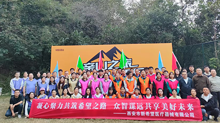 新希望醫(yī)療舉辦2024年團(tuán)建活動(dòng) | 凝心聚力共筑希望之路，眾智謀遠(yuǎn)共享美好未來(lái)