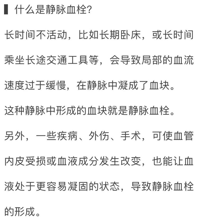 血栓是心梗、腦梗的元兇，很容易找上這些人