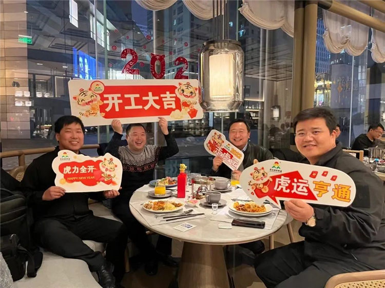  開工大吉丨虎勢啟新程，夢想再出發(fā)