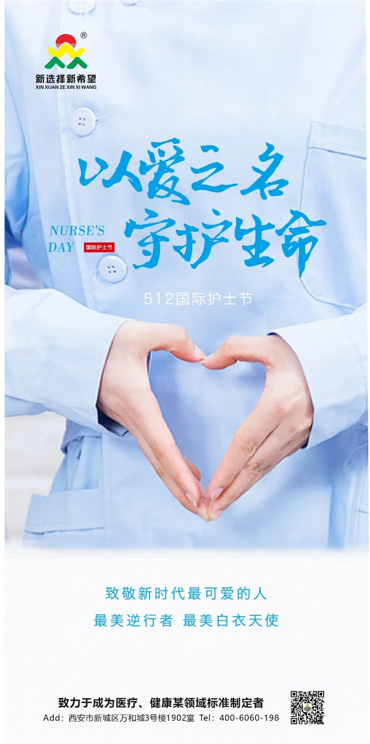 “5·12”護(hù)士節(jié)——致敬每一位護(hù)理工作者！