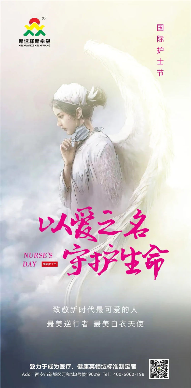 “5·12”護(hù)士節(jié)——致敬每一位護(hù)理工作者！
