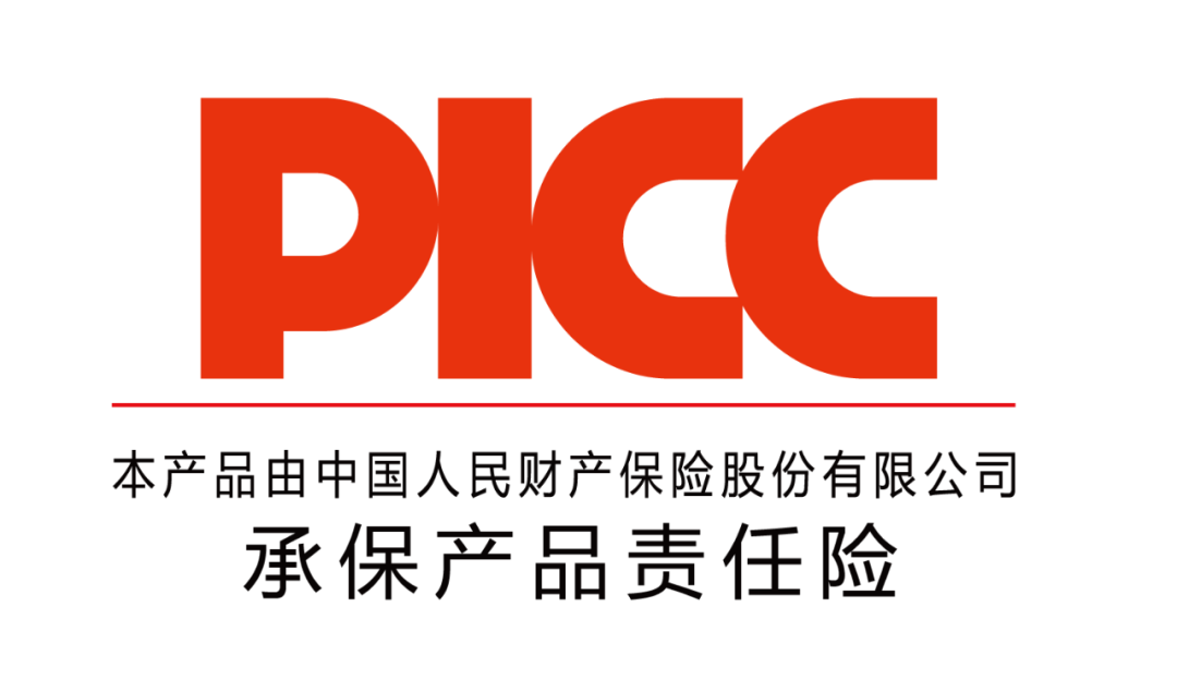 中國人保為新希望醫(yī)療承保產(chǎn)品責(zé)任險，為消費者保駕護航！