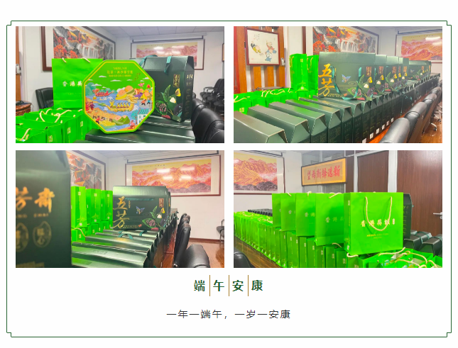 濃情迎端午 | 粽香暖人心！新希望醫(yī)療祝大家端午安康